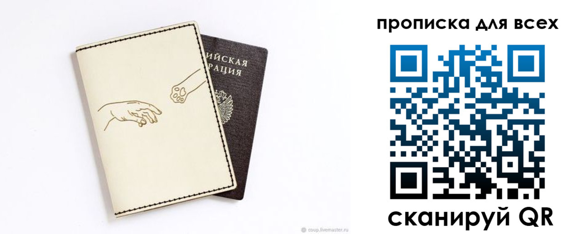 регистрация для дет. сада в Коле