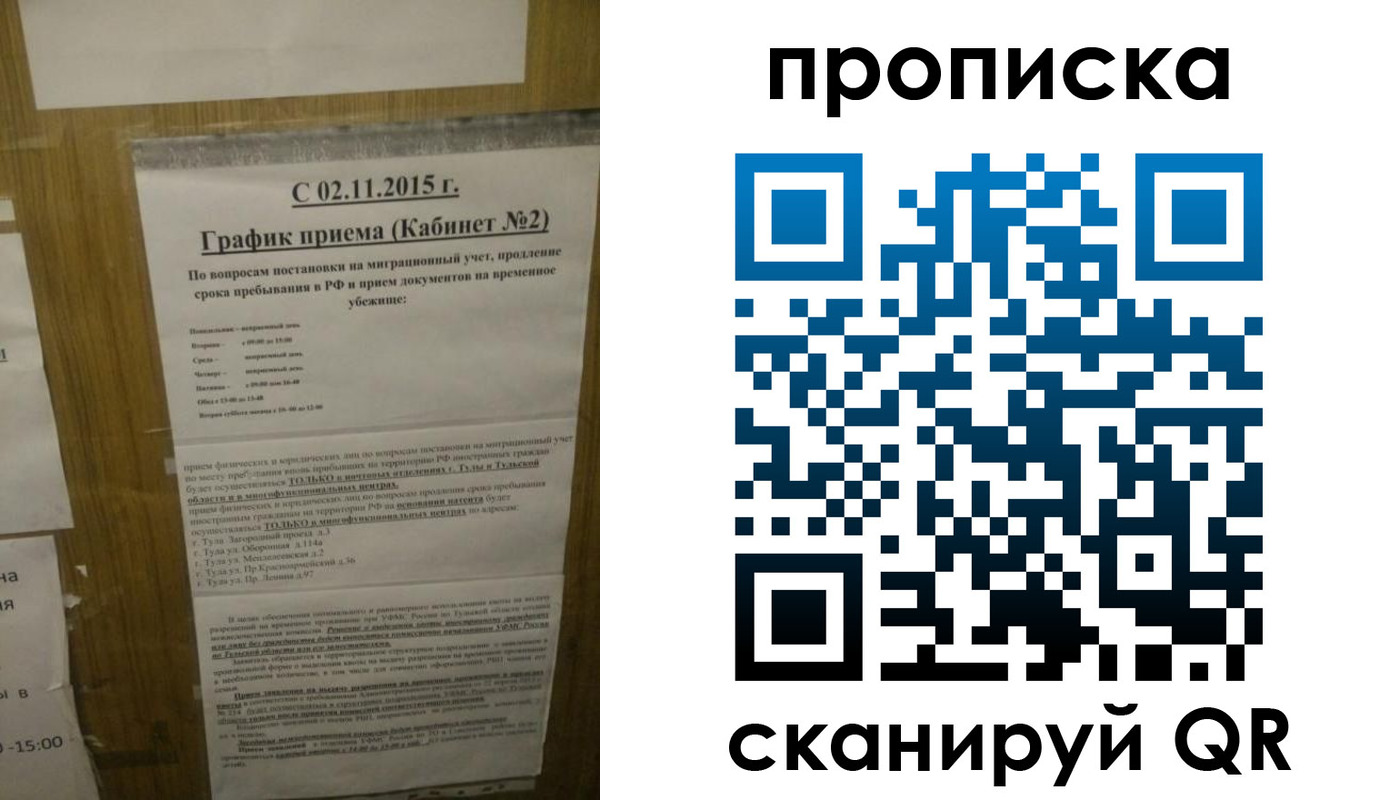 регистрация в Коле