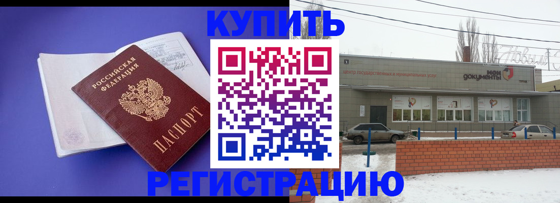 где прописаться в Коле