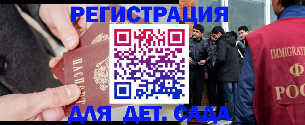 прописка паспорт в Коле