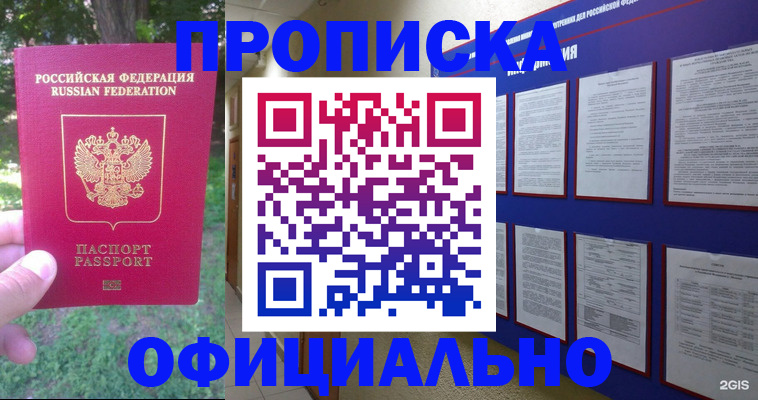 временная регистрация гарантия в Коле