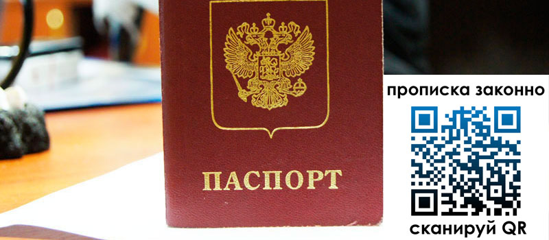 регистрация в Коле регистрация в Коле